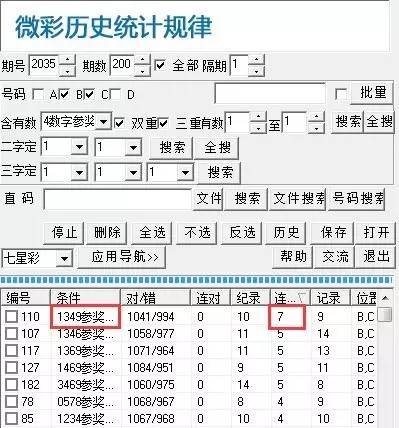 今日香港6合和彩开奖结果查询记录表格图，透视数字背后的故事，透视数字背后的故事，香港6合和彩开奖结果查询记录表格图