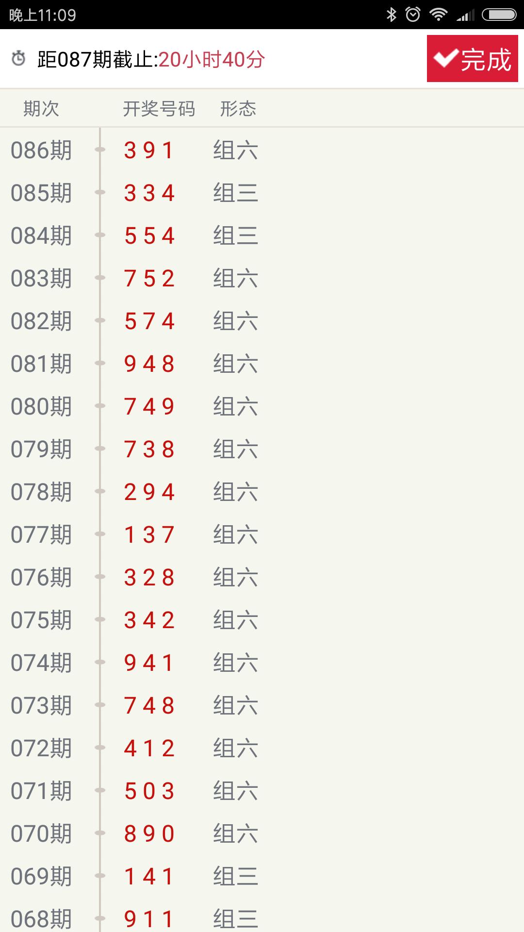 揭秘今日香港6合和彩86期开奖号码，数字背后的奥秘与期待，揭秘今日香港6合和彩86期开奖号码，数字背后的期待与奥秘