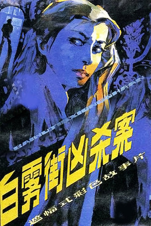 香港6合和彩2024年8月9日开奖结果揭秘，最新动态与理性参与指南，2024年8月9日香港6合和彩开奖结果揭秘，最新动态与理性参与指南