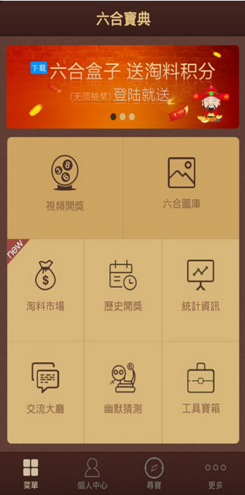 安装香港6合宝典挂图详解，从零到一的完美指南，从零到一，完美安装香港6合宝典挂图指南