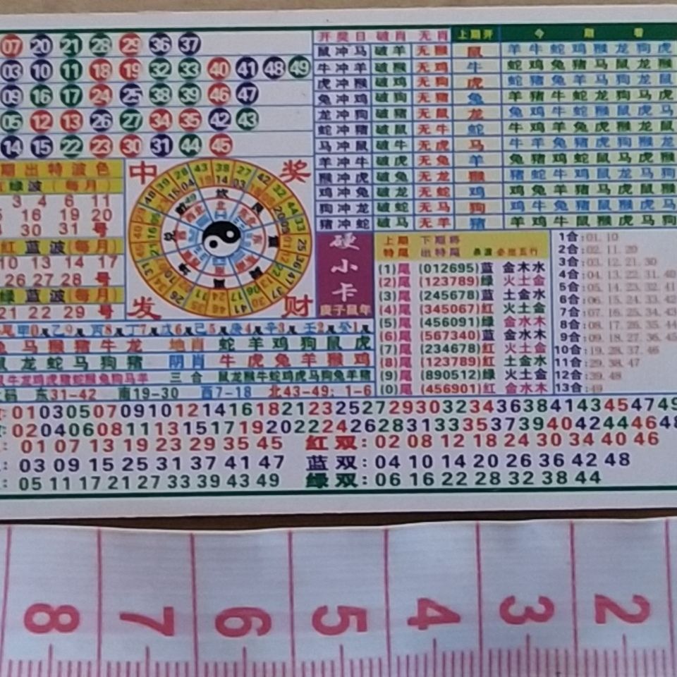 揭秘香港6合和彩生肖数字开奖，27号真的一样吗？揭秘27号香港6合和彩生肖数字开奖的真相