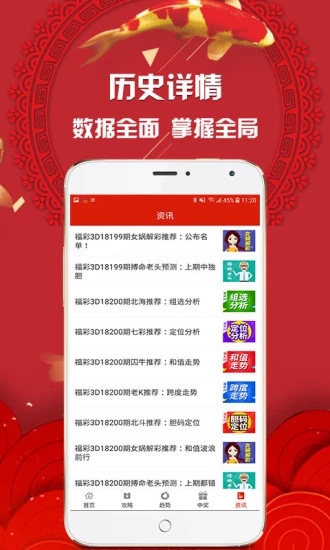 香港6合和彩开奖预测，最新一期号码汇总与理性分析，香港6合和彩最新开奖预测，基于历史数据的理性分析与号码汇总