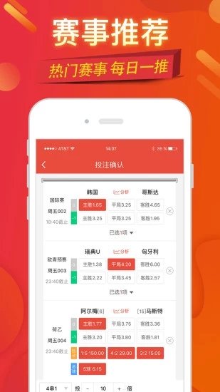 理性购彩