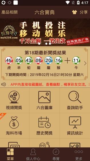 探索香港6合宝典最新版本在苹果手机上的体验与评测，苹果手机体验评测，探索香港6合宝典最新版本