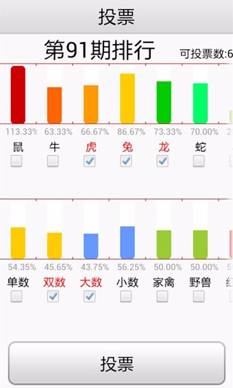 理性选择，香港6合和彩与官方彩票APP的对比分析，香港6合和彩与官方彩票APP的理性选择对比分析