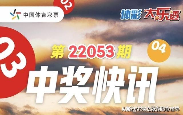 揭秘香港6合和彩1月2日开奖结果，今晚汇总表图片深度解析，揭秘1月2日香港6合和彩开奖结果，汇总表图片深度解析