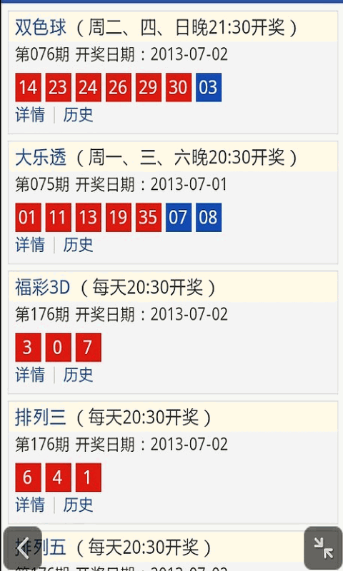 揭秘香港6和彩，开奖结果查询与最新预测分析，揭秘香港6和彩，开奖结果查询与最新预测分析